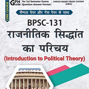 IGNOU BPSC-131 Rajnitik Sidhhant ka Parichay Notes in Hindi Medium: with Solved Sample Paper and Important Exam Notes